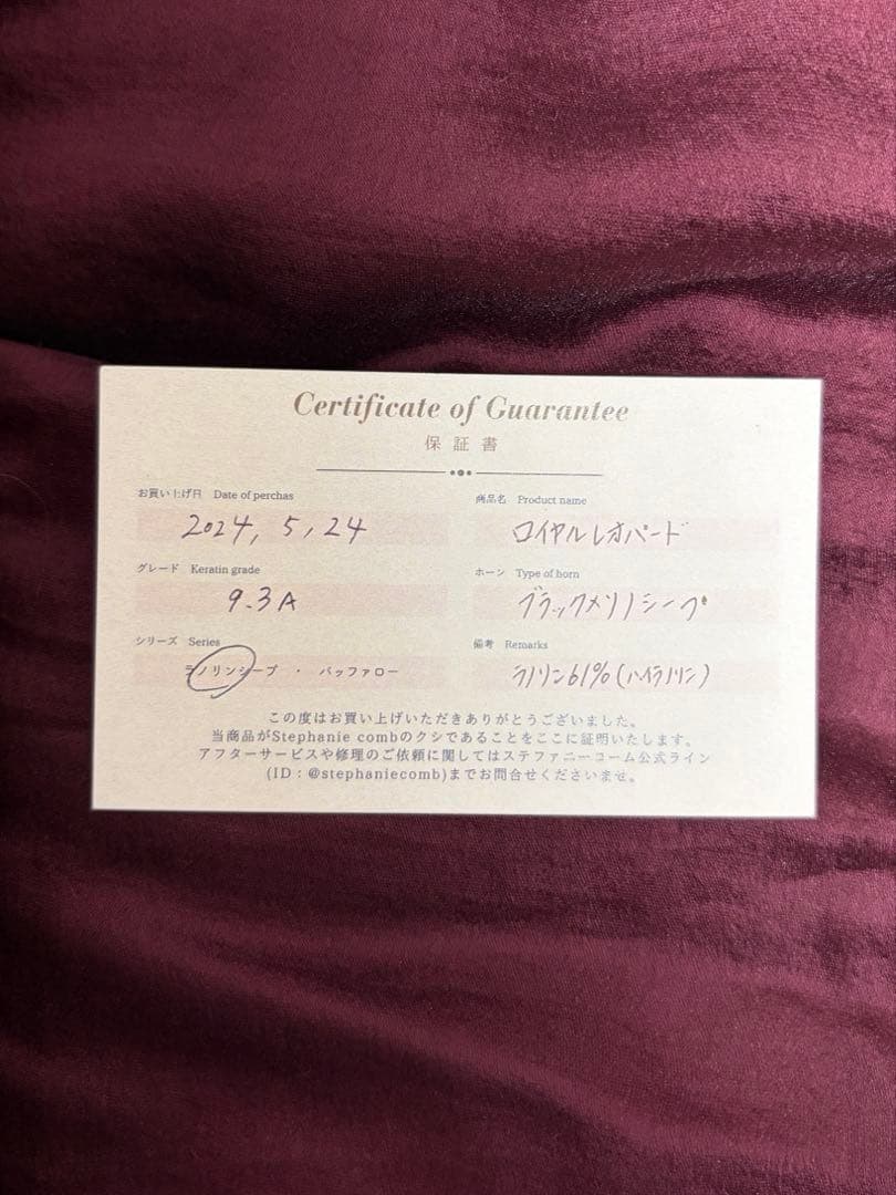 本日のみ1万円値下げ】 Stephanie comb ステファニーコーム - メルカリ