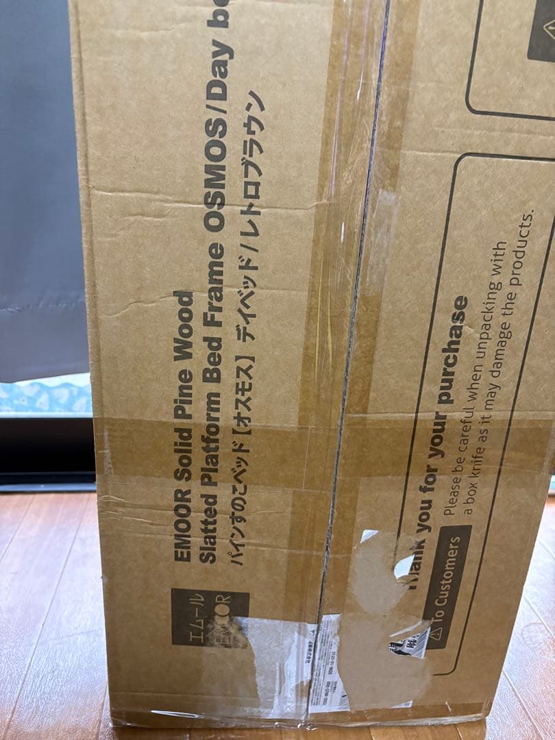 エムール 高さが変えられる すのこベッド レトロブラウン