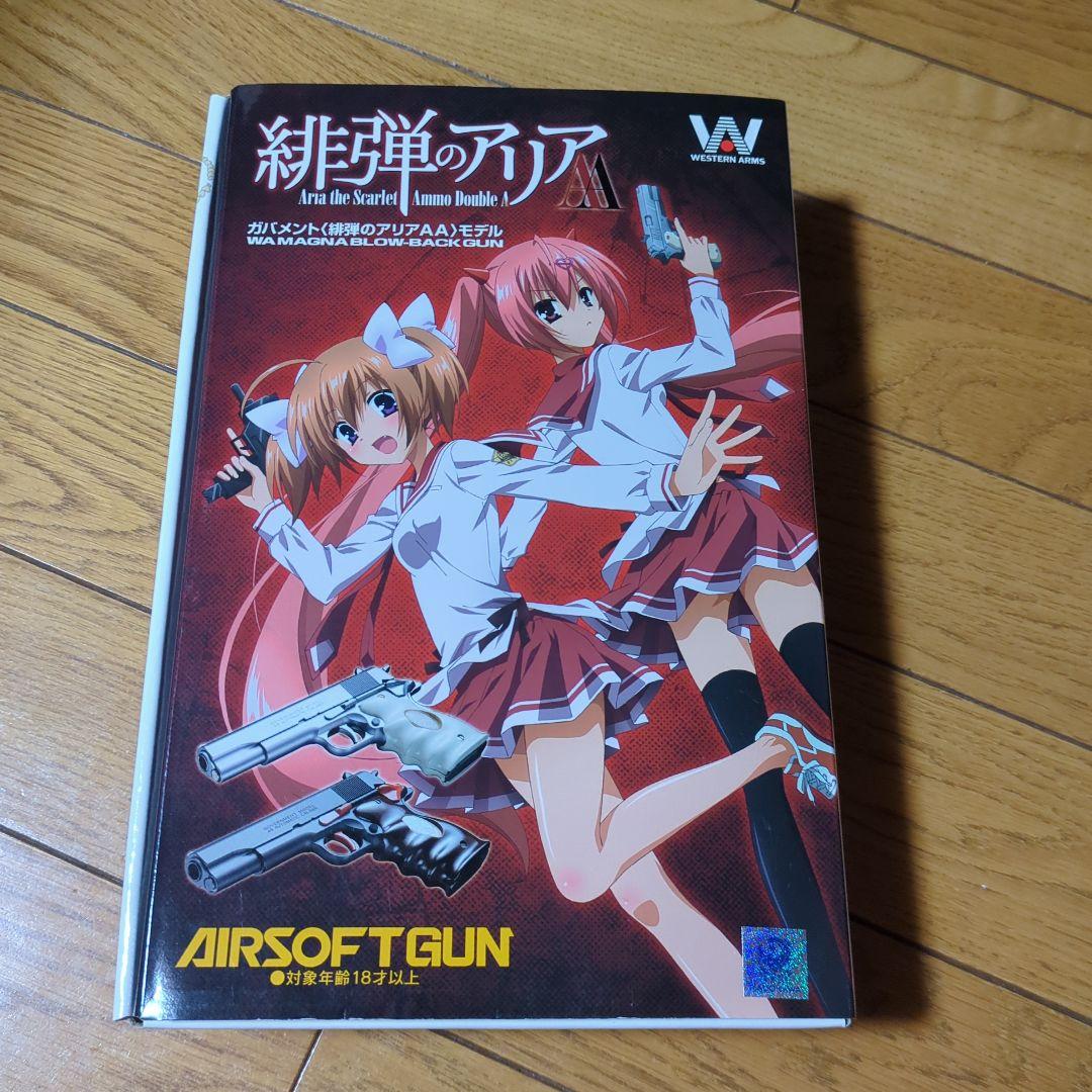 緋弾のアリア ガバメント(ブラック)