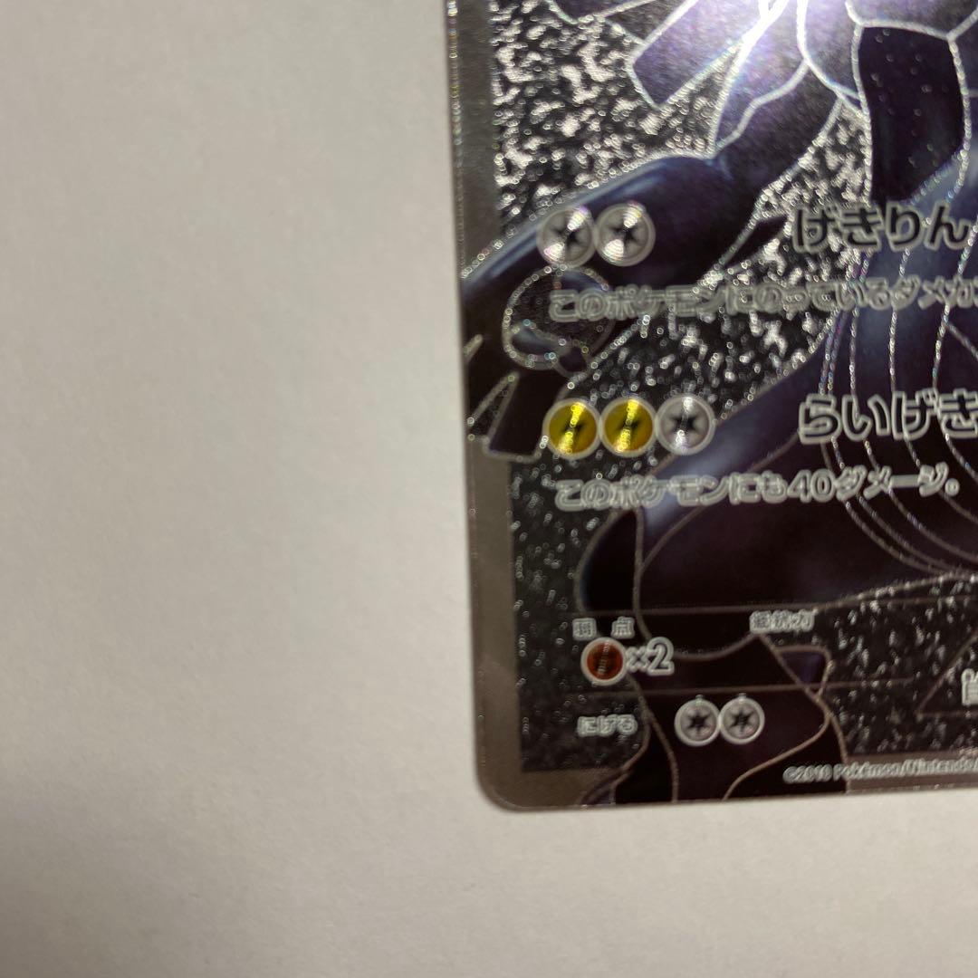 ゼクロム SR BW1 ホワイトコレクション 055/053 1ed 初版 - メルカリ