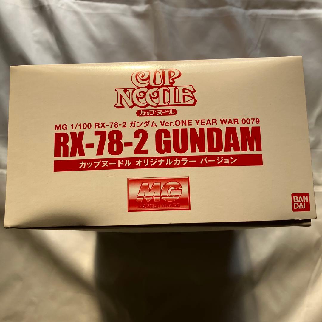 カップヌードルオリジナルカラーRX-78-2ガンダムMG 当選品
