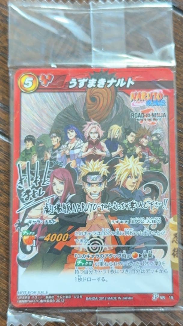NARUTO 全72巻帯付き多数＋外伝＋秘伝・真伝・小説版 ・未開封サインカード