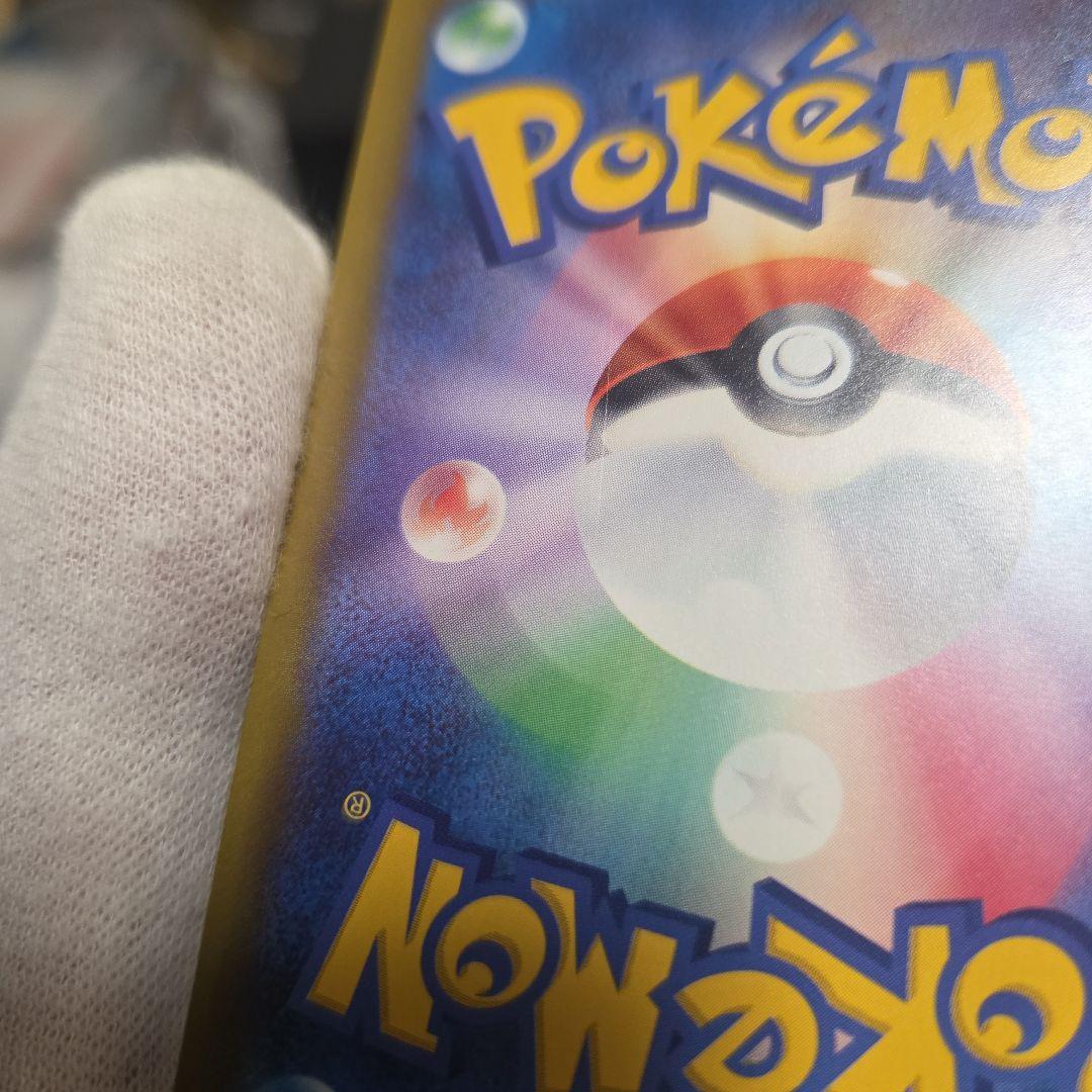 ポケモンカード　メガゲンガーex　sar