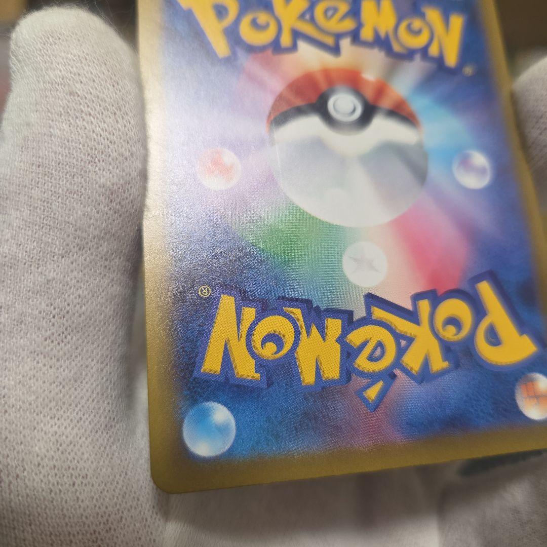 ポケモンカード　メガゲンガーex　sar