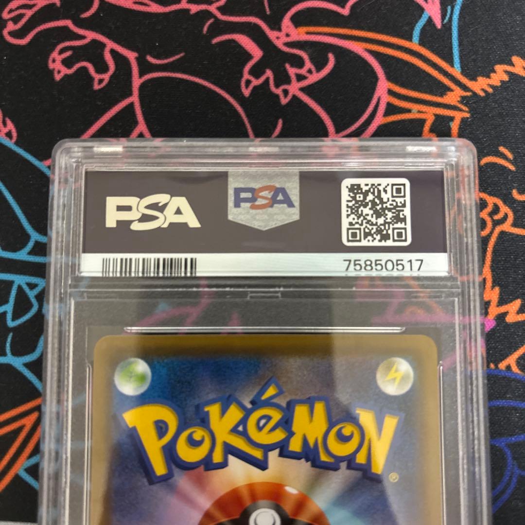 ポケモンカード スクールガール PSA10