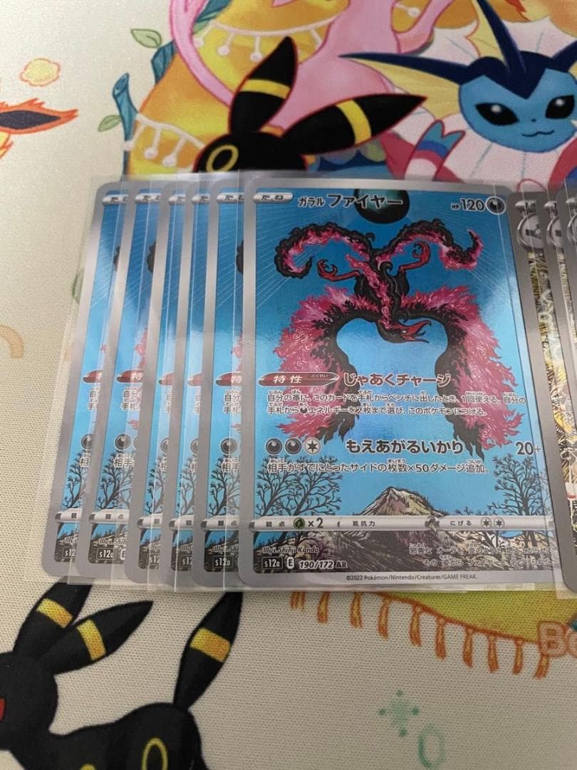 ガラルファイヤー AR s12a レアコイル AR カンダシンジ ポケモンカード