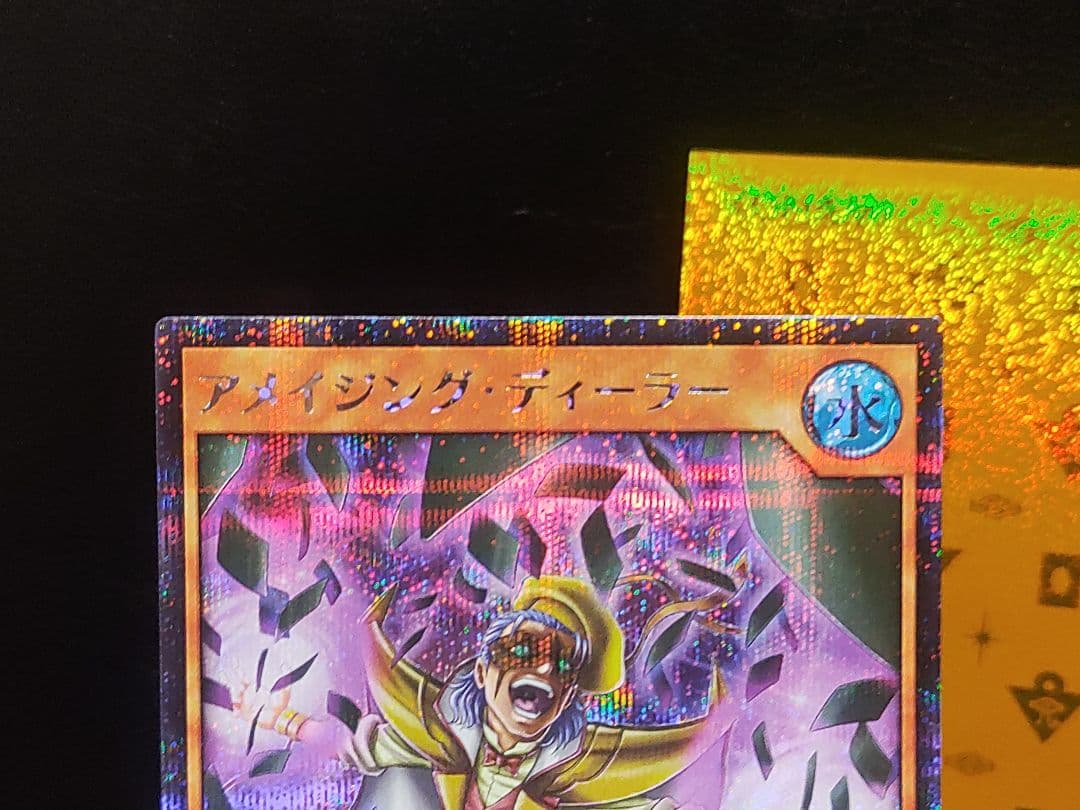 【遊戯王RD】アメイジングディーラー　シークレットレア②枚