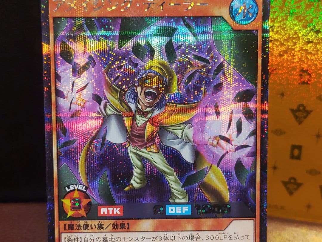【遊戯王RD】アメイジングディーラー　シークレットレア②枚