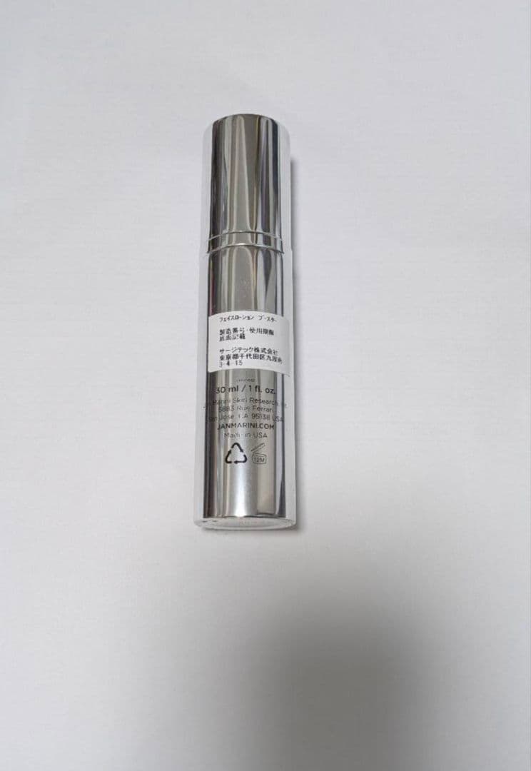 【半額以下】 マリーニ RGブースター⭐️フェイスローション ブースター