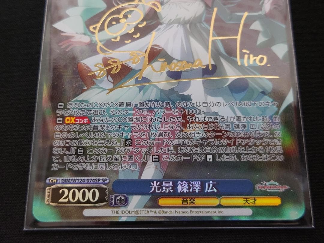 ヴァイス 光景 篠澤 広 SP サイン 学マス - メルカリ