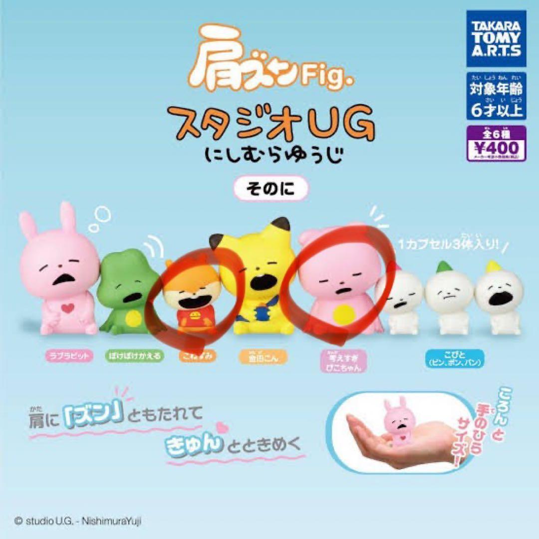 にしむらゆうじ カプセルトイ - メルカリ
