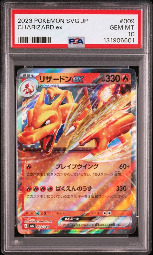 PSA10、3連番】フシギバナ.リザードン.カメックススペシャルデッキ