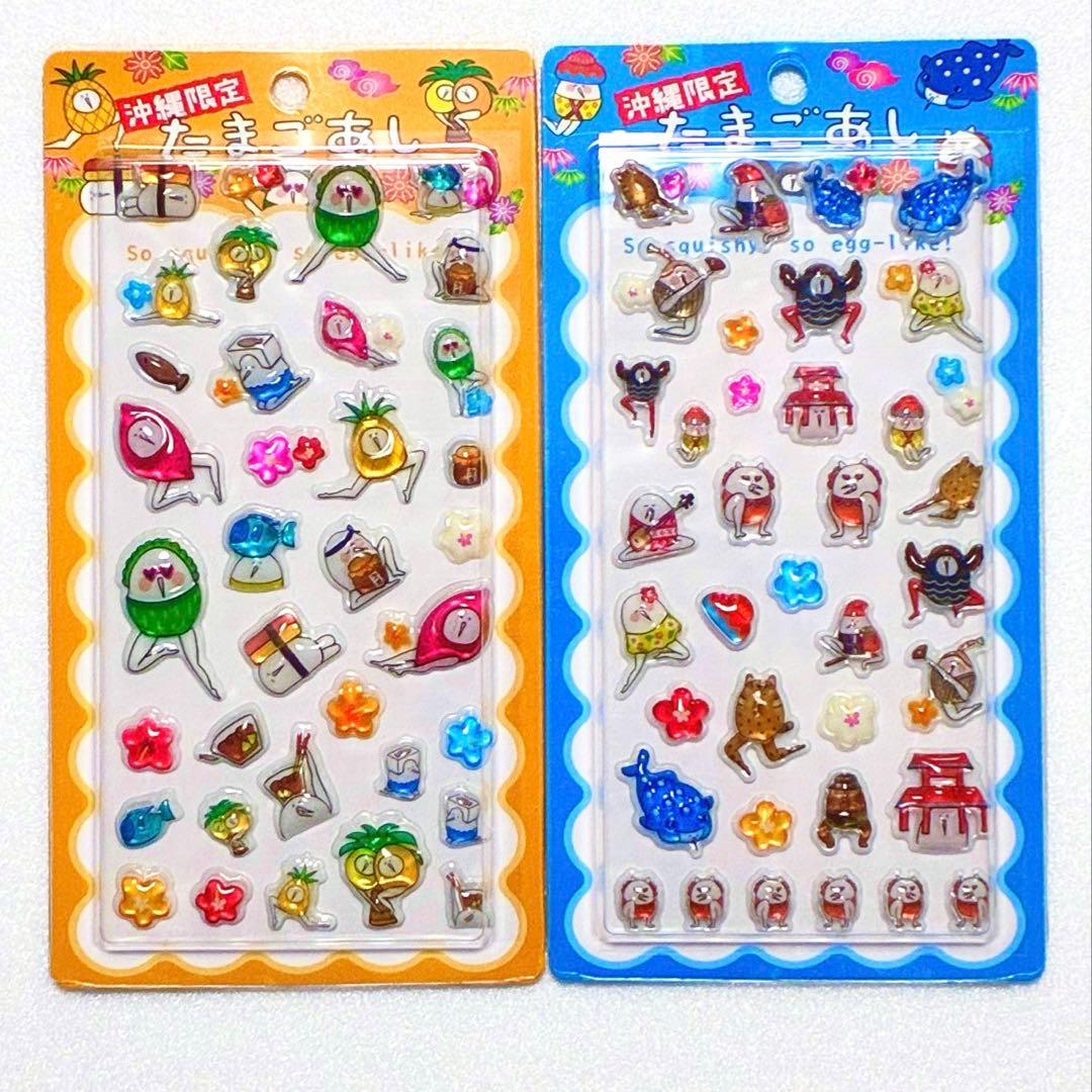 正規品 たまごあし ぷっくりシール 沖縄限定 2枚セット - メルカリ