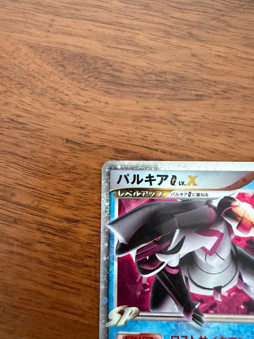 パルキアG LV.X ☆ Pt1 ギンガの覇道 - メルカリ