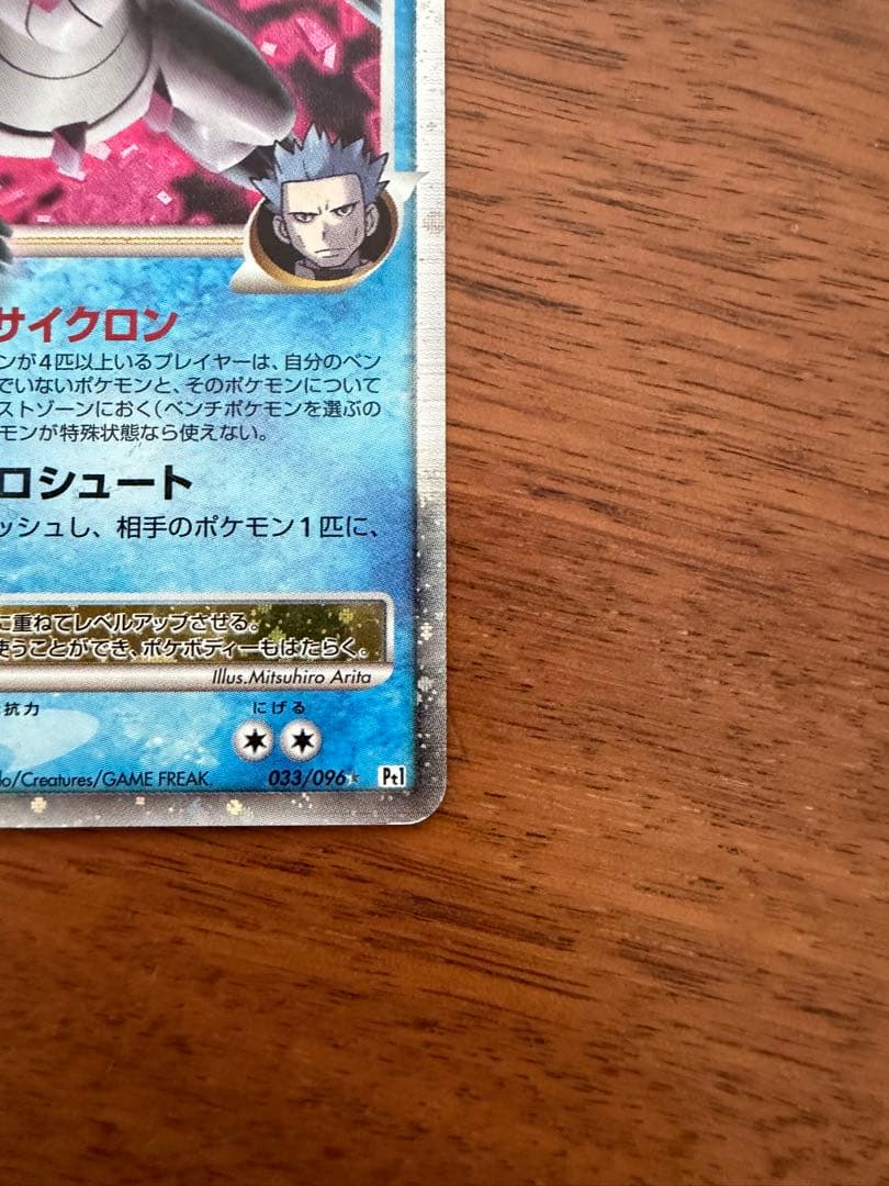 パルキアG LV.X ☆ Pt1 ギンガの覇道 - メルカリ