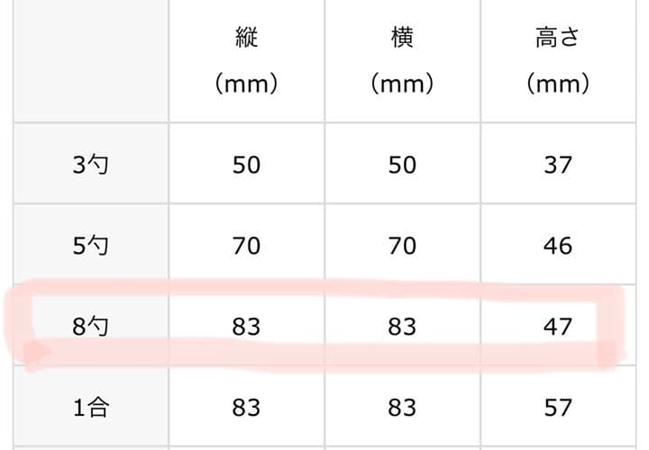 檜　ヒノキ枡　桝　マス　結婚式　和婚　鏡割