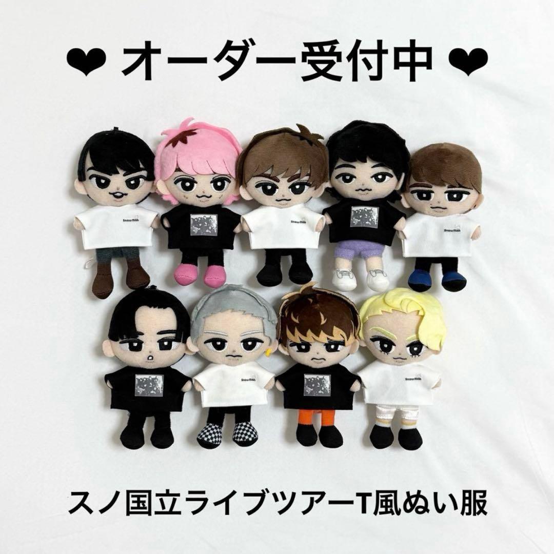 すのチル 服 衣装 ちびぬい SnowMan ライブグッズ風 - メルカリ