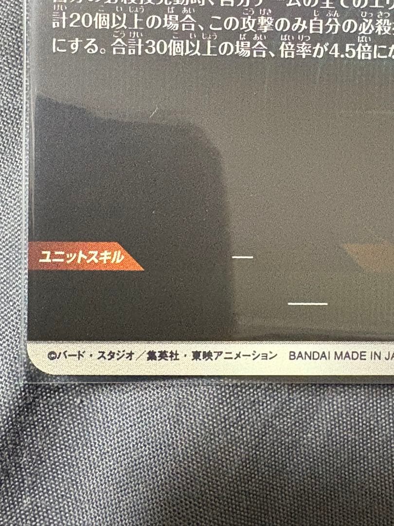 ダイバーズ　SDV7-003孫悟空パラレル＋おまけ