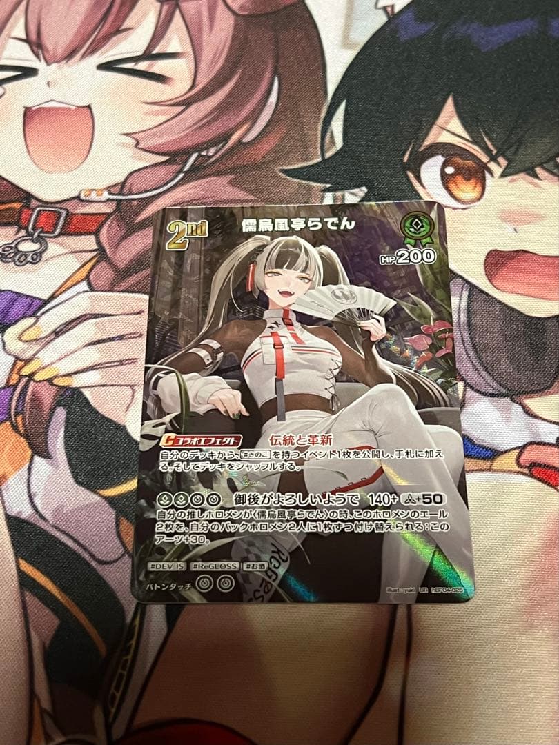 儒烏風亭らでん 2nd UR - メルカリ