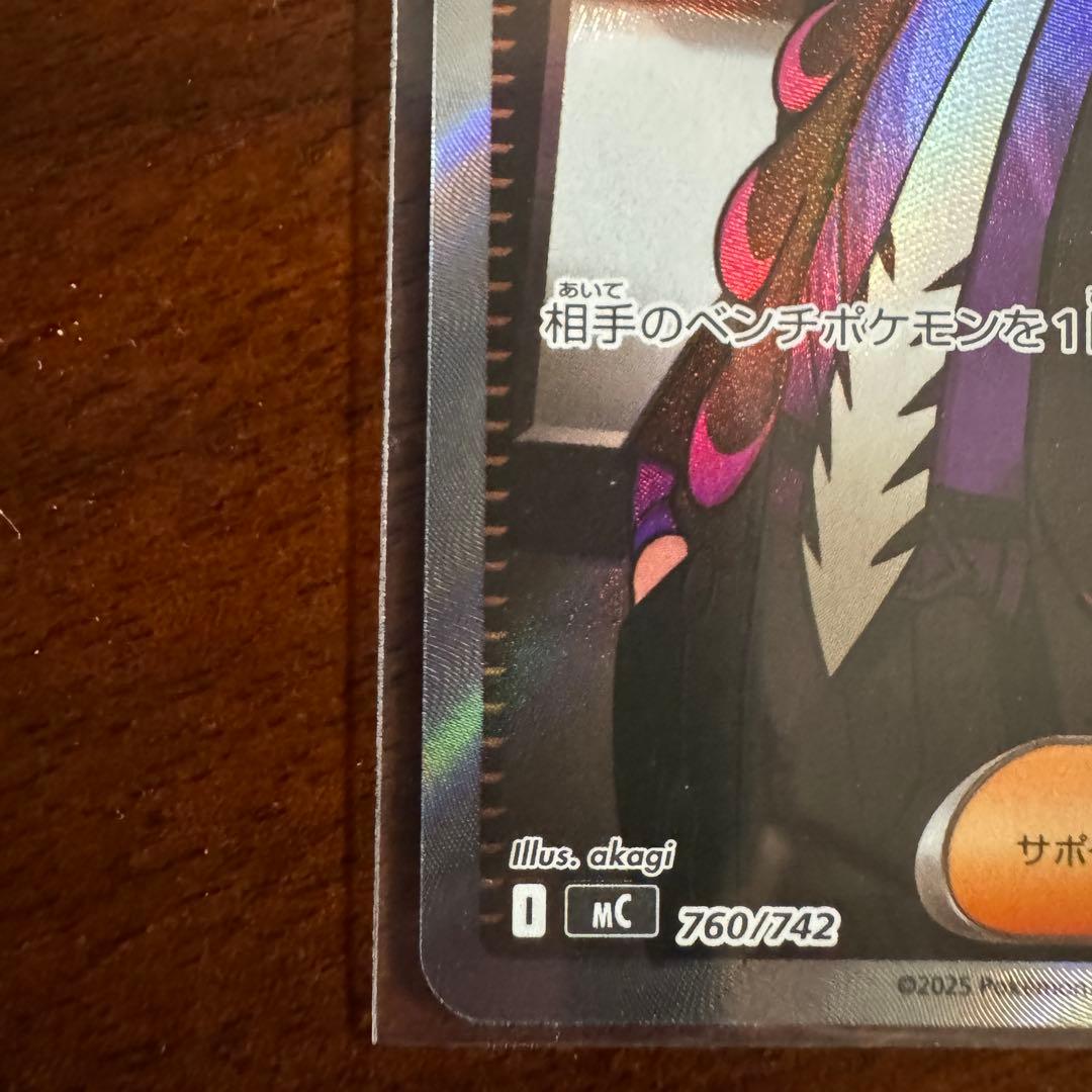 ボスの指令【カラスバ】sr ポケカ スタートデッキ100 No.95 - メルカリ