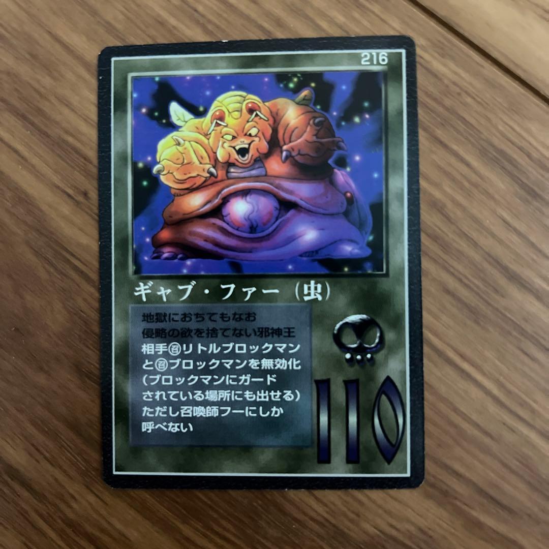 MOZ ミラクルオブザゾーン 大貝獣物語 ギャブファー - メルカリ