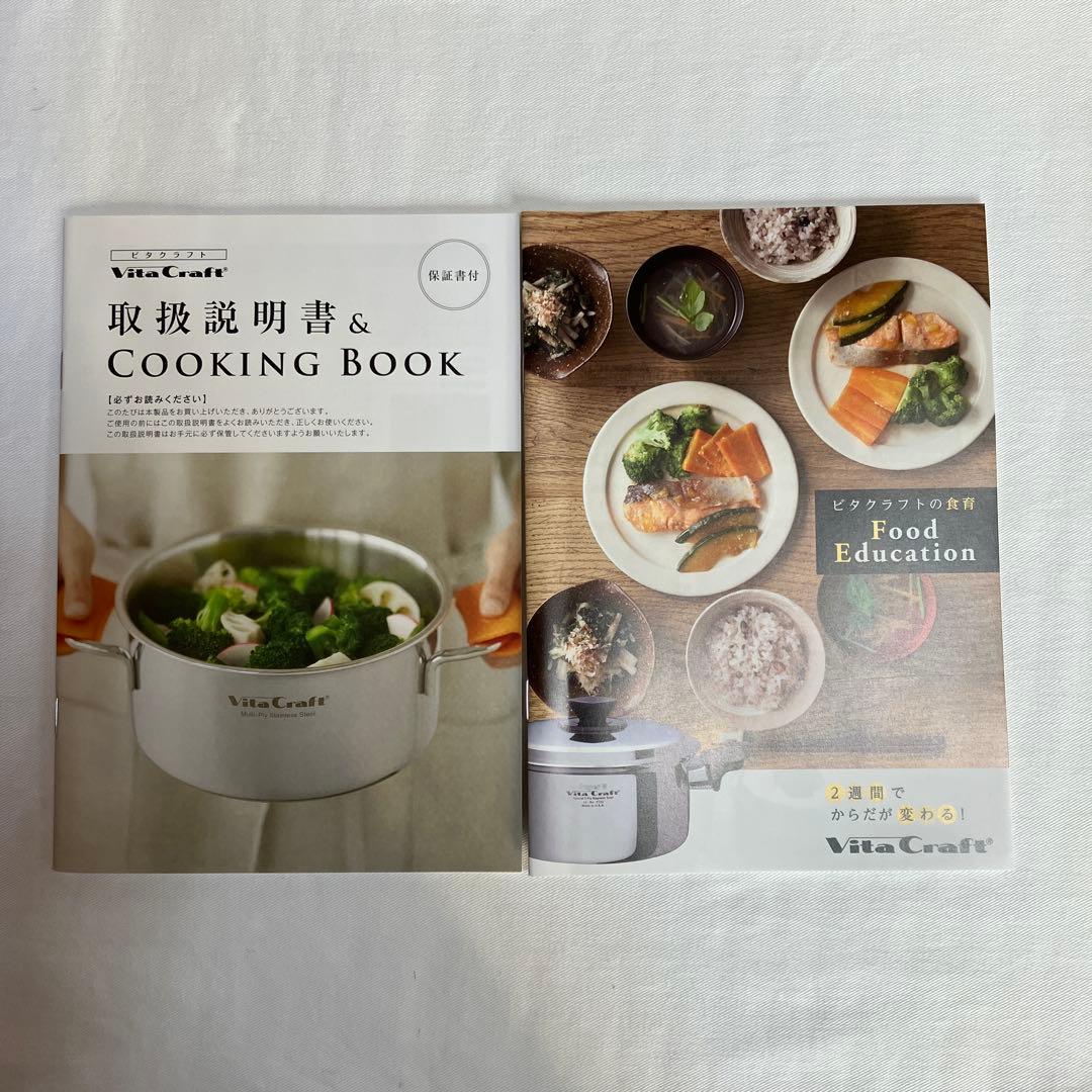 Vita Craft コロラド　片手鍋 14cm. No.2501