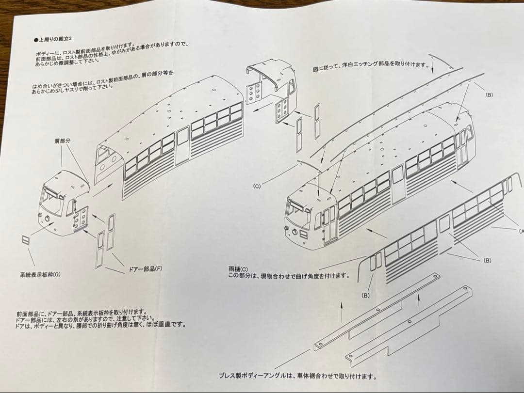 Masterpiece 名古屋市電800系 16番金属製パーツセット - メルカリ