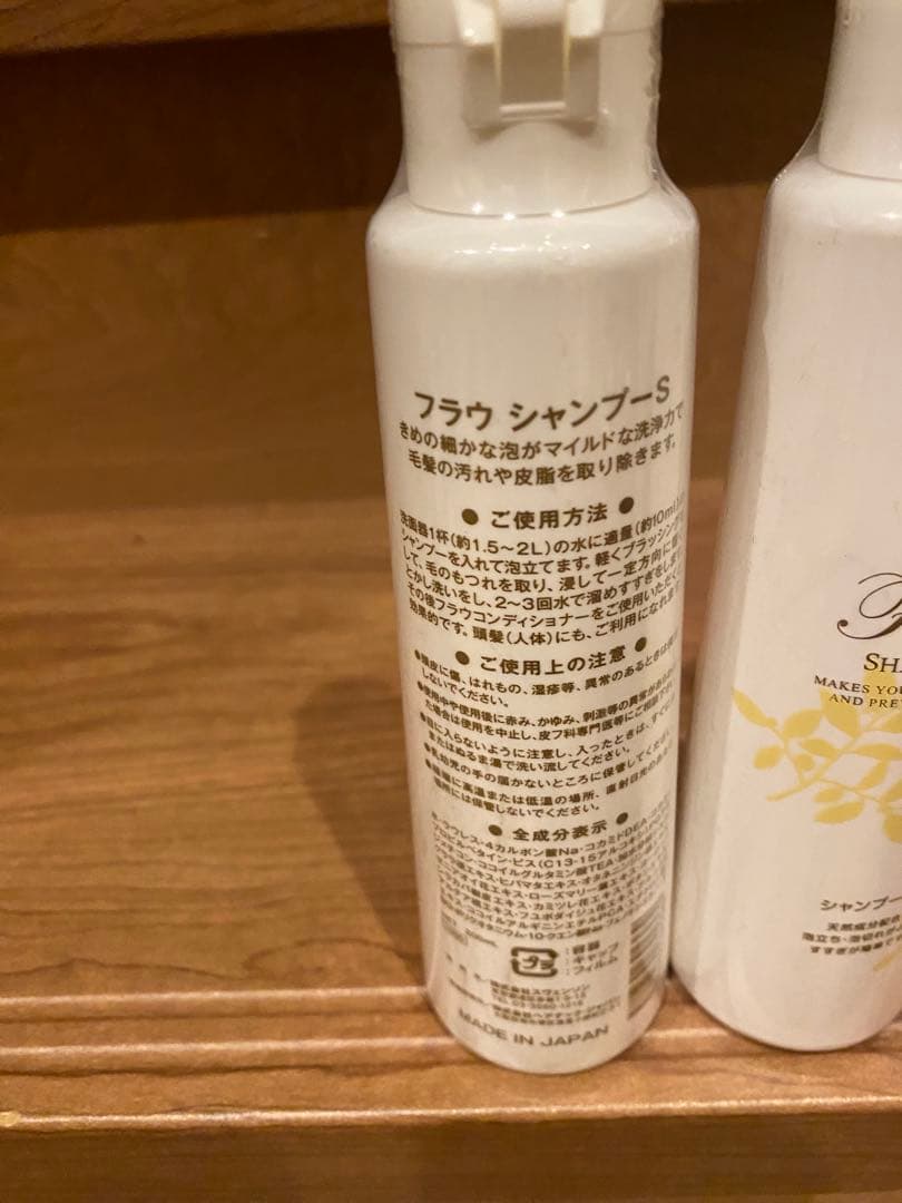 フラウ モイストリッチ コンディショナー・シャンプーS