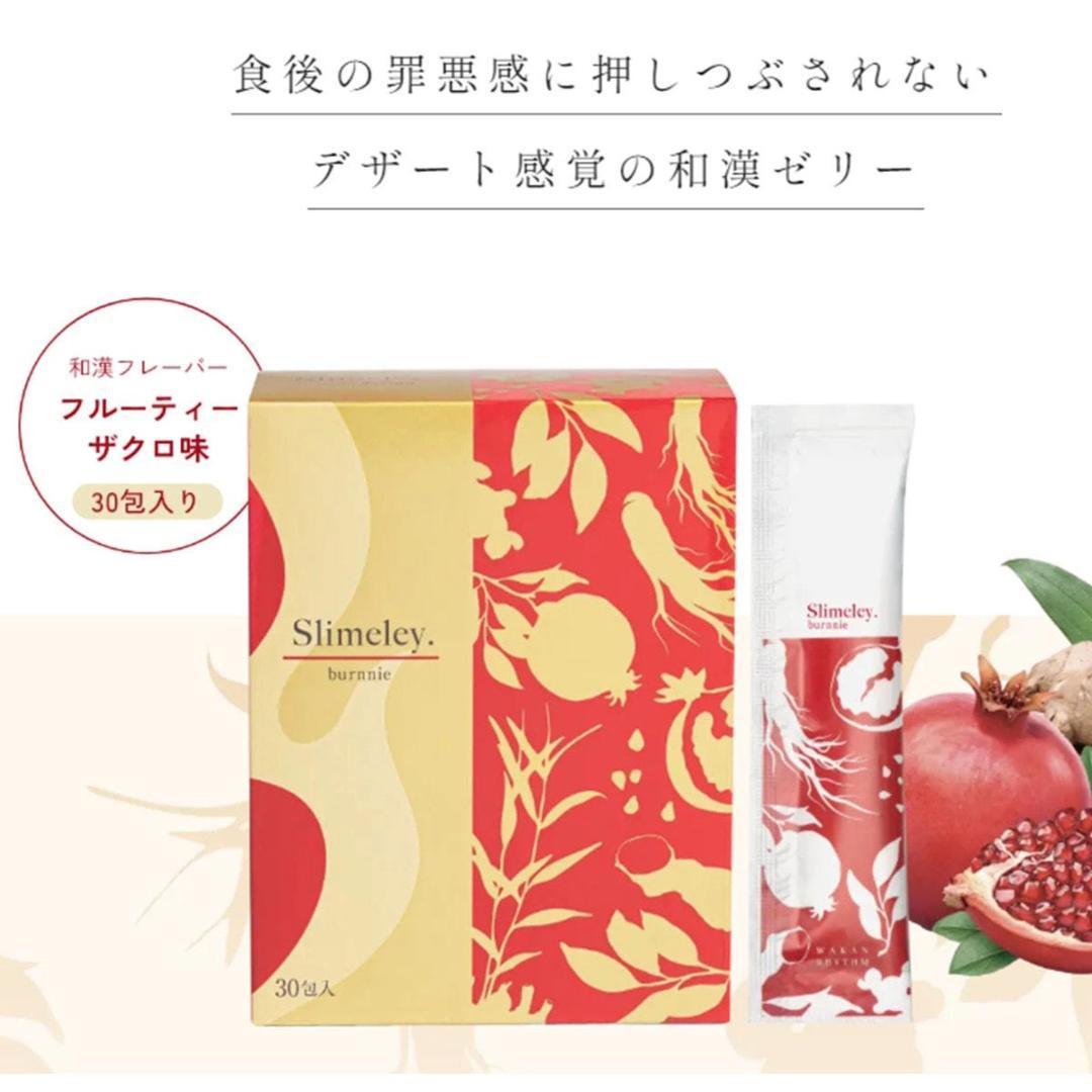 リズム スリムレイ バーニー＆カッティー各2箱(各15g×30包)計4箱