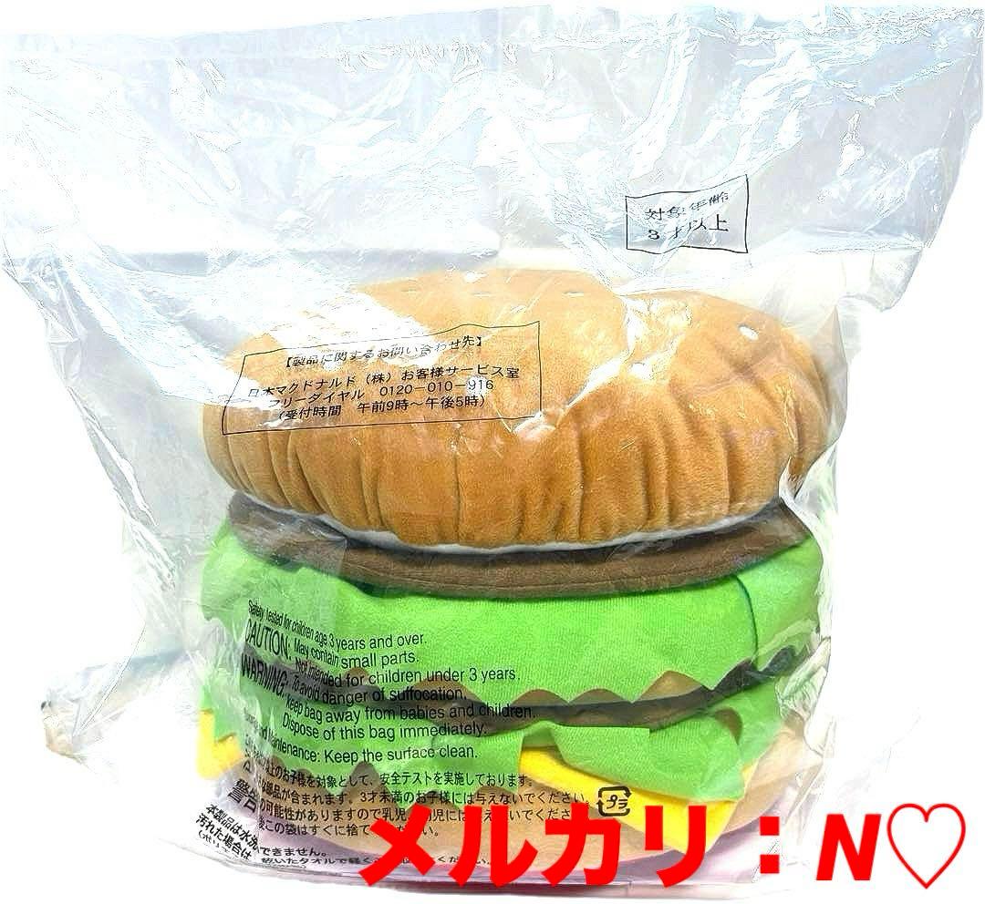 マクドナルド＊ビッグマック＊BIG バーガークッション＊非売品＊マック