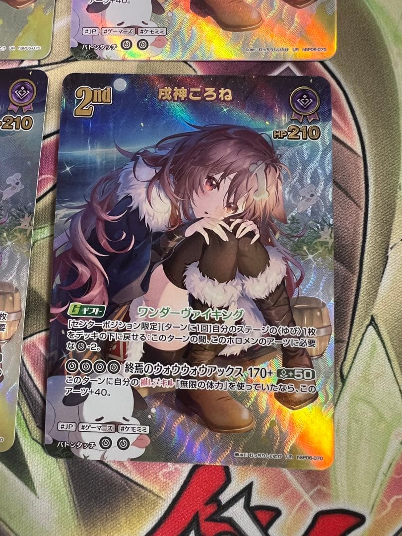 ホロカ　戌神ころね UR アヤカシヴァーミリオン　ホロライブカードゲーム　4枚