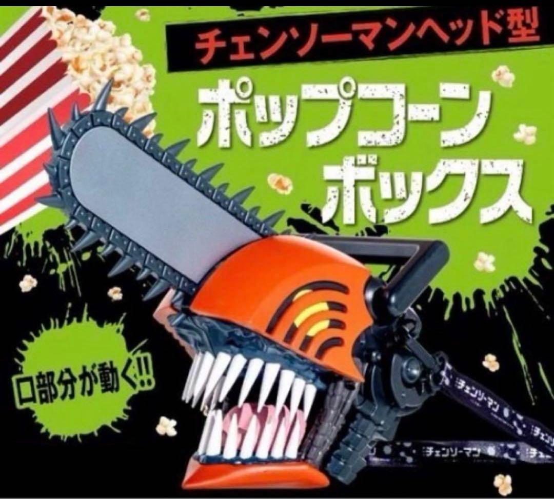 チェンソーマン ポップコーンバケット - メルカリ