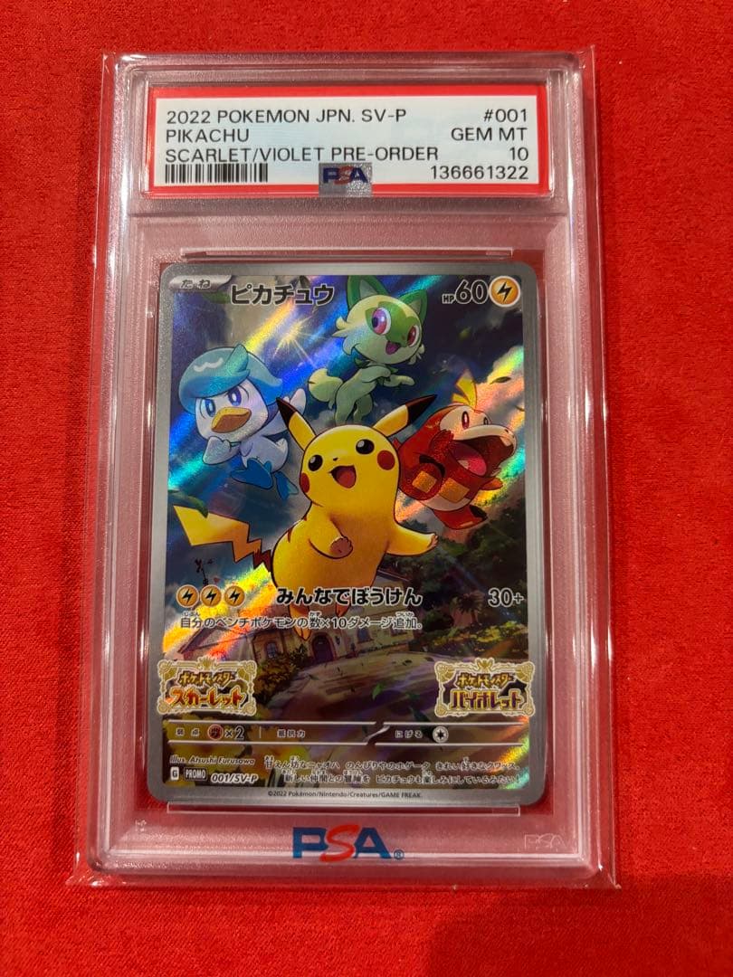 PSA10】ピカチュウ: プロモ [001/SV-P](プロモ「SV-P」) - メルカリ