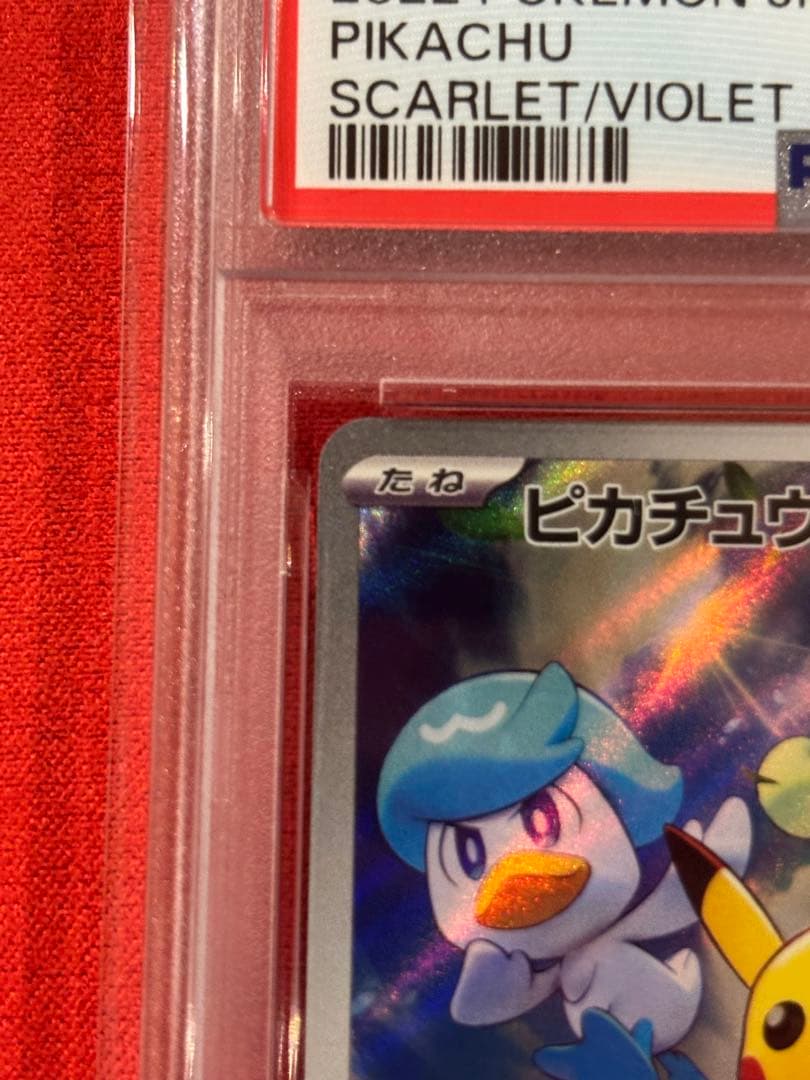 PSA10】ピカチュウ: プロモ [001/SV-P](プロモ「SV-P」) - メルカリ