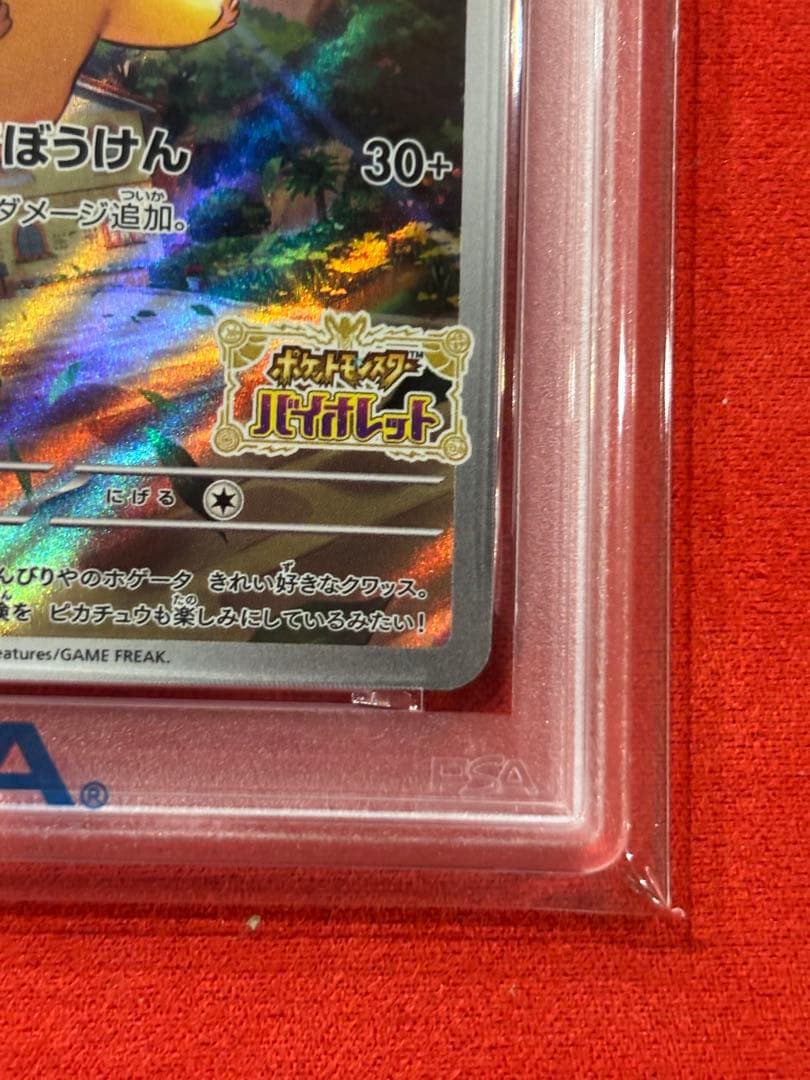 PSA10】ピカチュウ: プロモ [001/SV-P](プロモ「SV-P」) - メルカリ