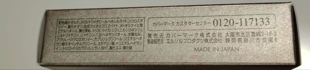 COVERMARK プレストパウダー リフィル02×2個