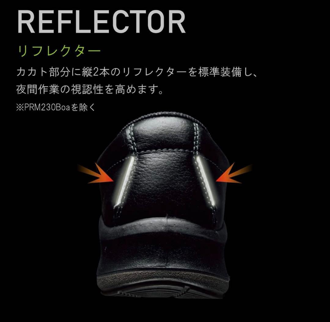 安全靴 PRM 230F ブラック　27センチ
