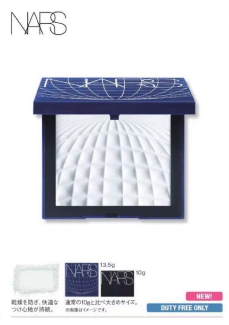 【NARS】ライトリフレクティングセッティングパウダープレスト N