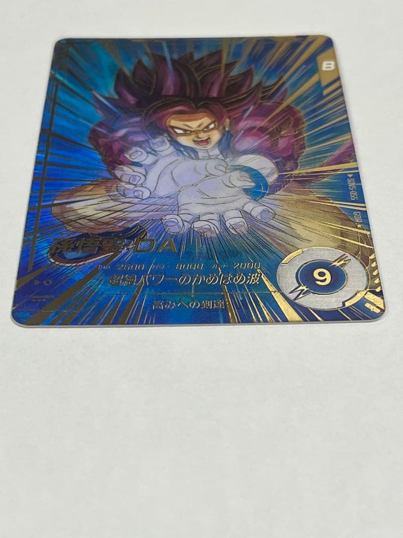 ドラゴンボールスーパーダイバーズ　SDV5-055パラレル孫悟空:DA