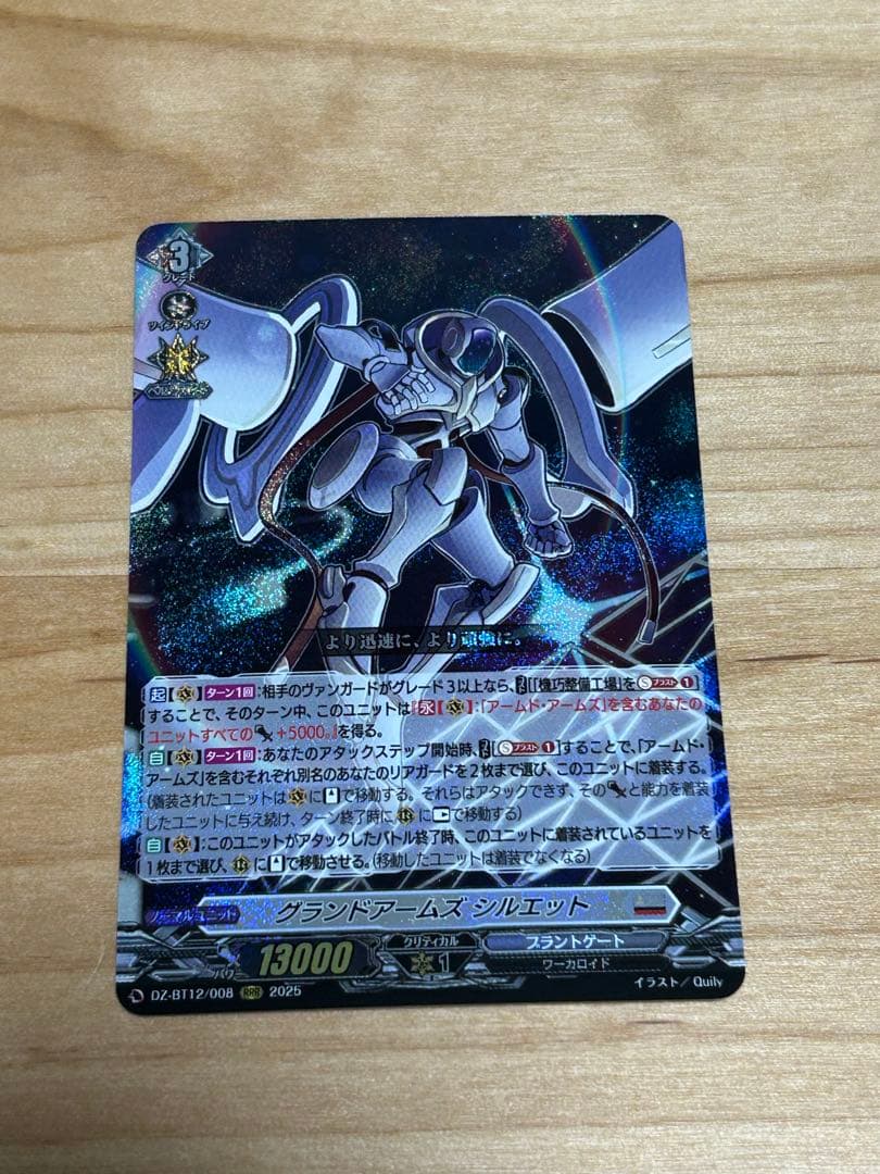 グランドアームズシルエット 3枚セット - メルカリ