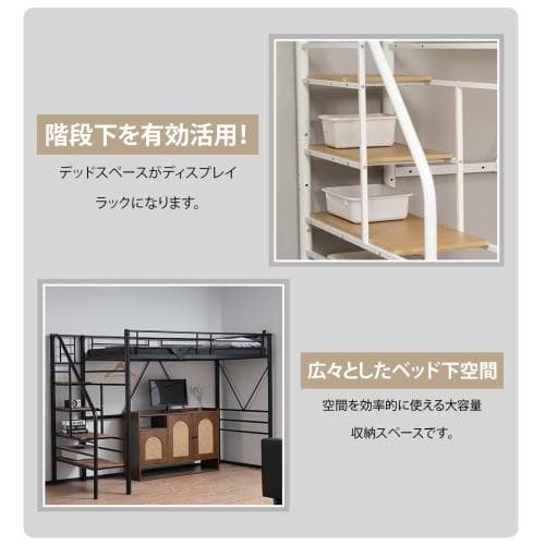 S ロフトベッド 階段付き S パイプベッド シングル コンセント付き 収納 ス
