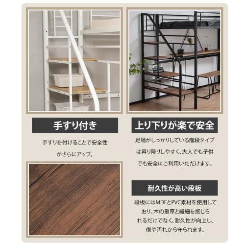S ロフトベッド 階段付き S パイプベッド シングル コンセント付き 収納 ス