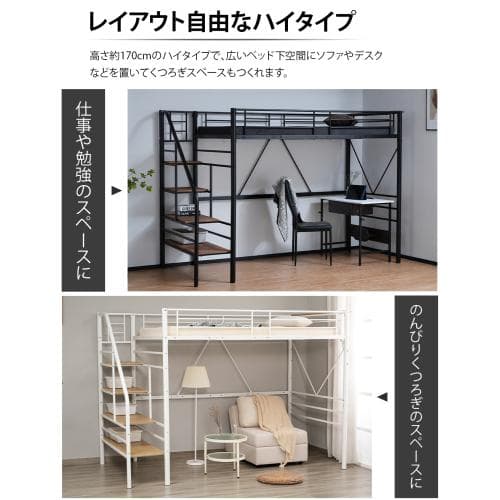 S ロフトベッド 階段付き S パイプベッド シングル コンセント付き 収納 ス