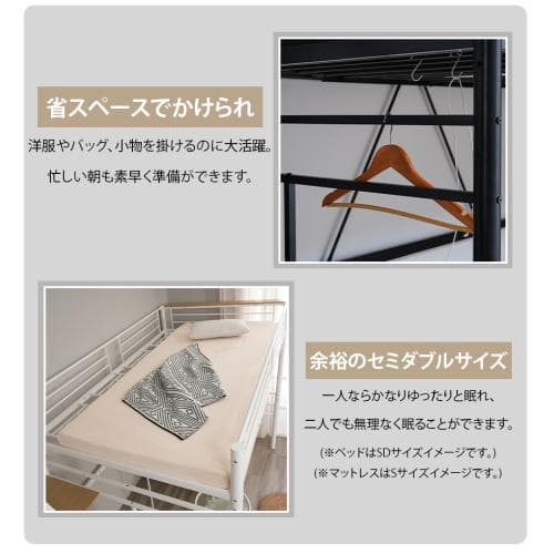 S ロフトベッド 階段付き S パイプベッド シングル コンセント付き 収納 ス