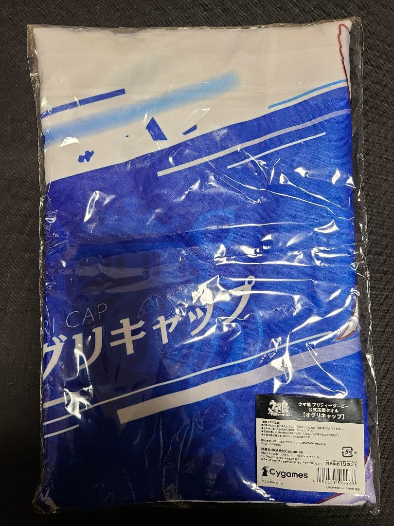 ウマ娘 公式応援タオル オグリキャップ - メルカリ