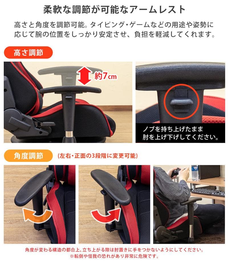 《新品・送料無料》メッシュゲーミングチェア座椅子　BK/BL/GR/RD