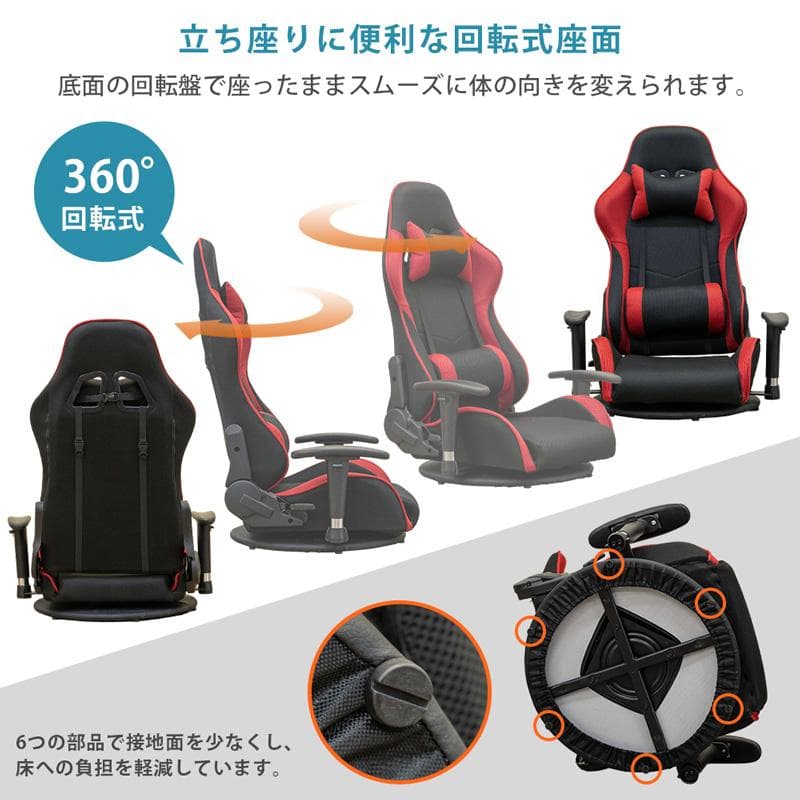 《新品・送料無料》メッシュゲーミングチェア座椅子　BK/BL/GR/RD