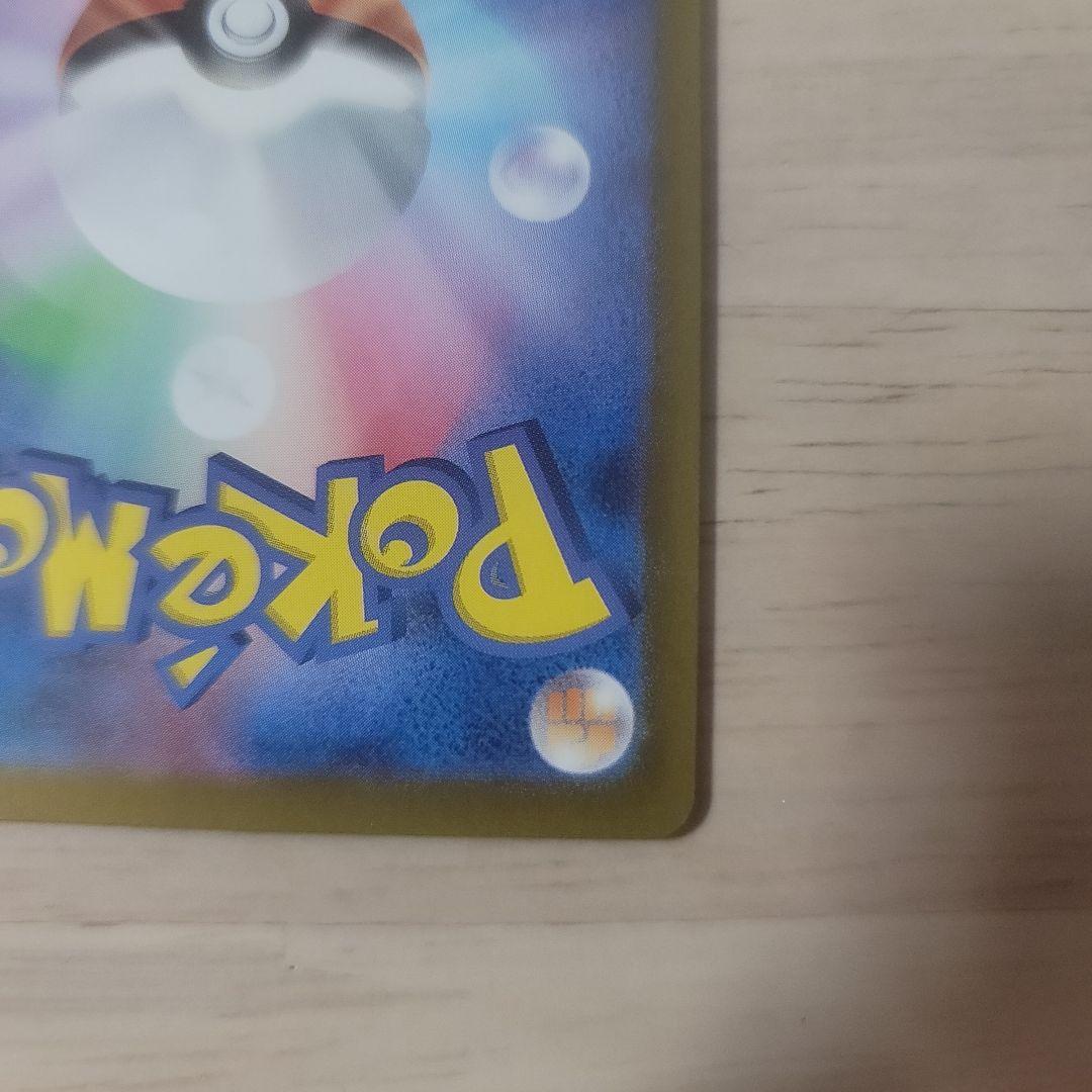 リザードンEX　SAR