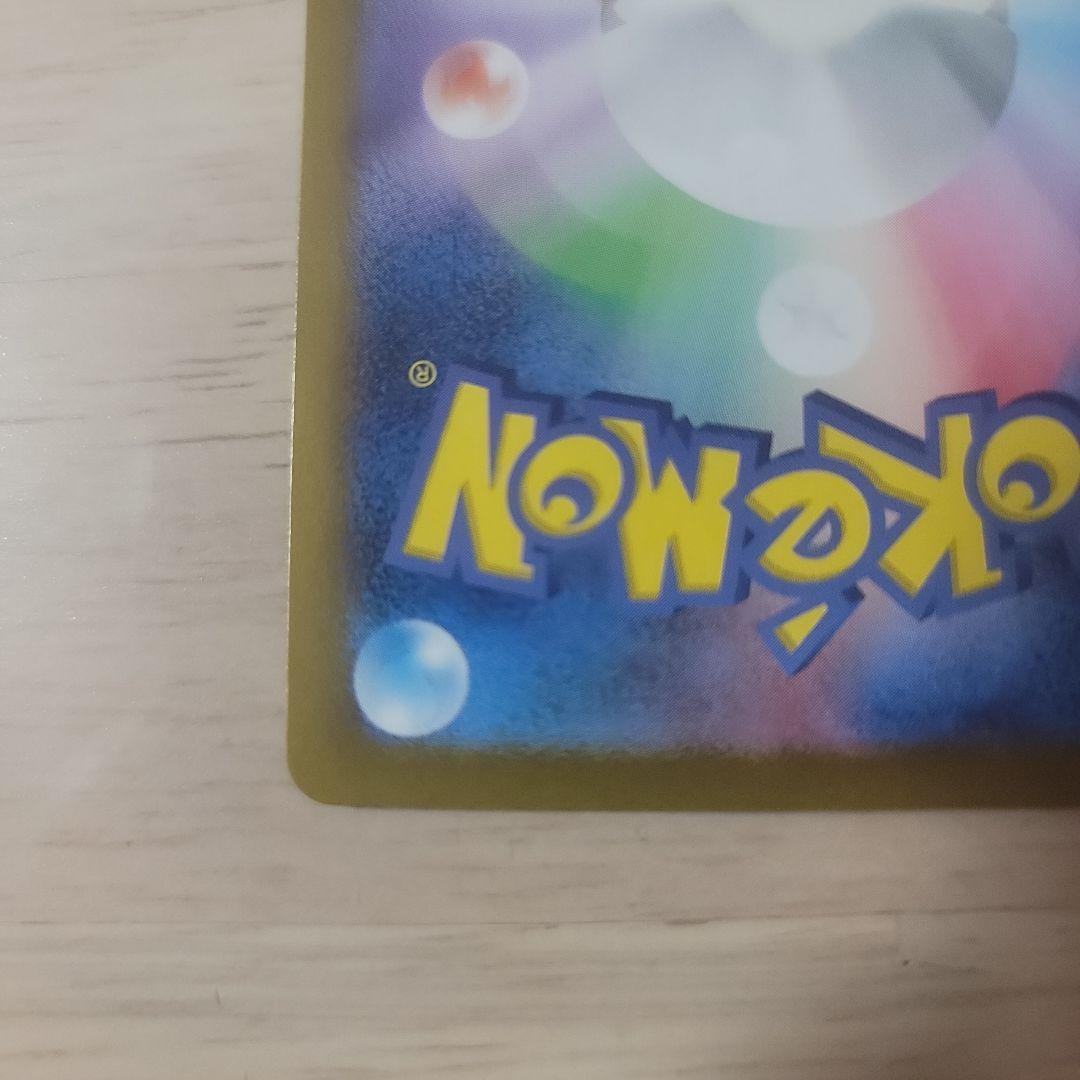 リザードンEX　SAR