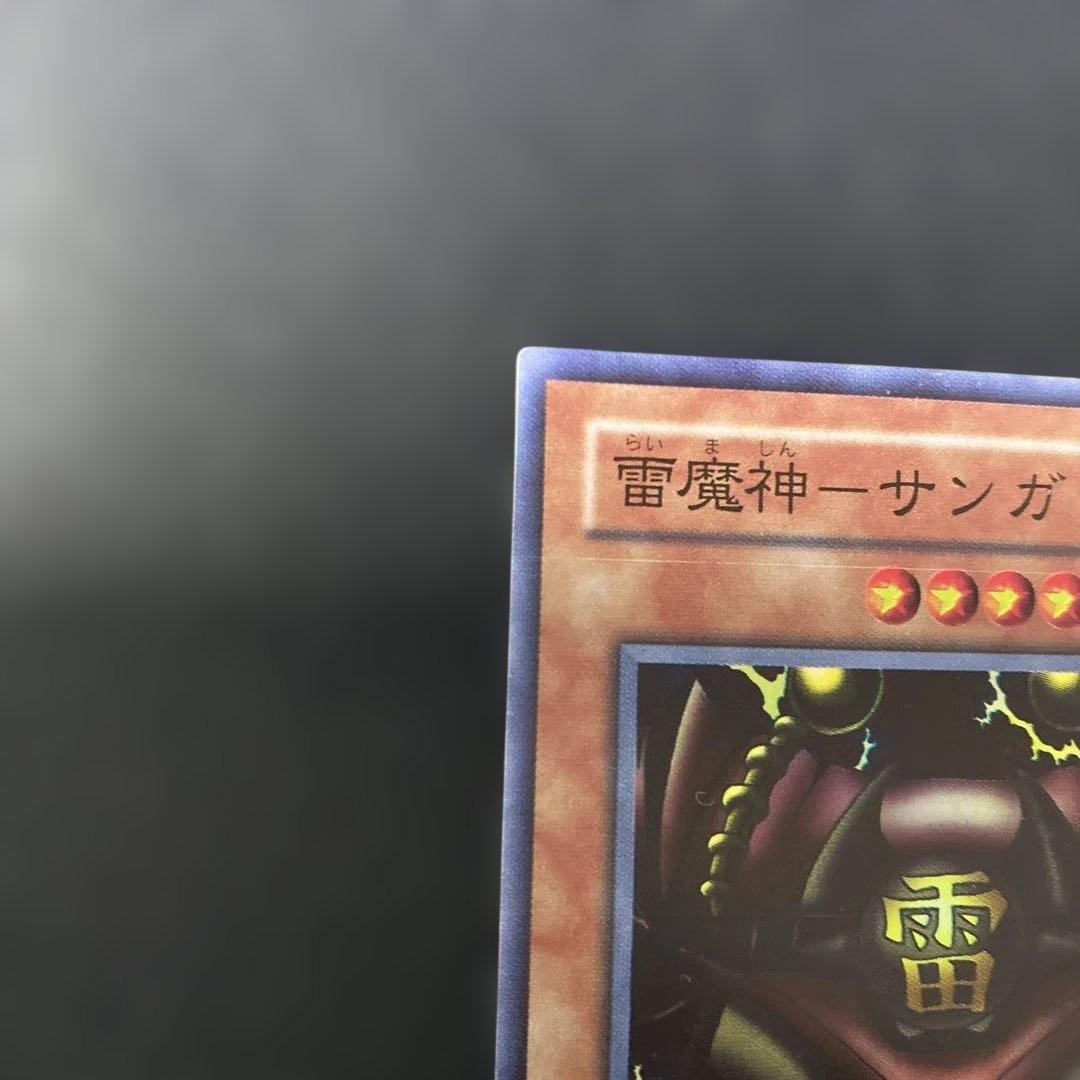 熊*猫様 遊戯王 雷魔神－サンガ RB-25 - メルカリ